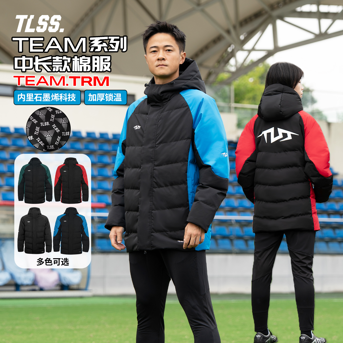 TLSS TEAM运动生活训练成人儿童保暖中长款棉服棉衣外套