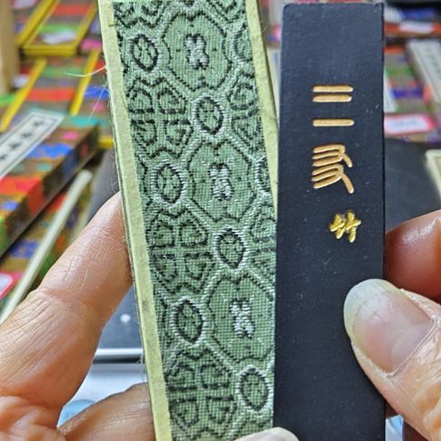 日本回流老墨超顶漆烟一两老屯胡