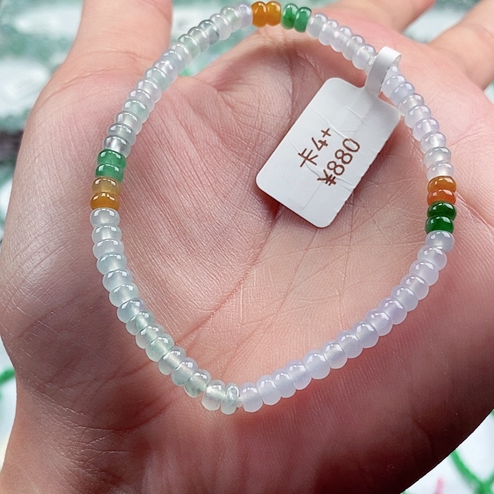 未镶嵌手链翡翠卡4+