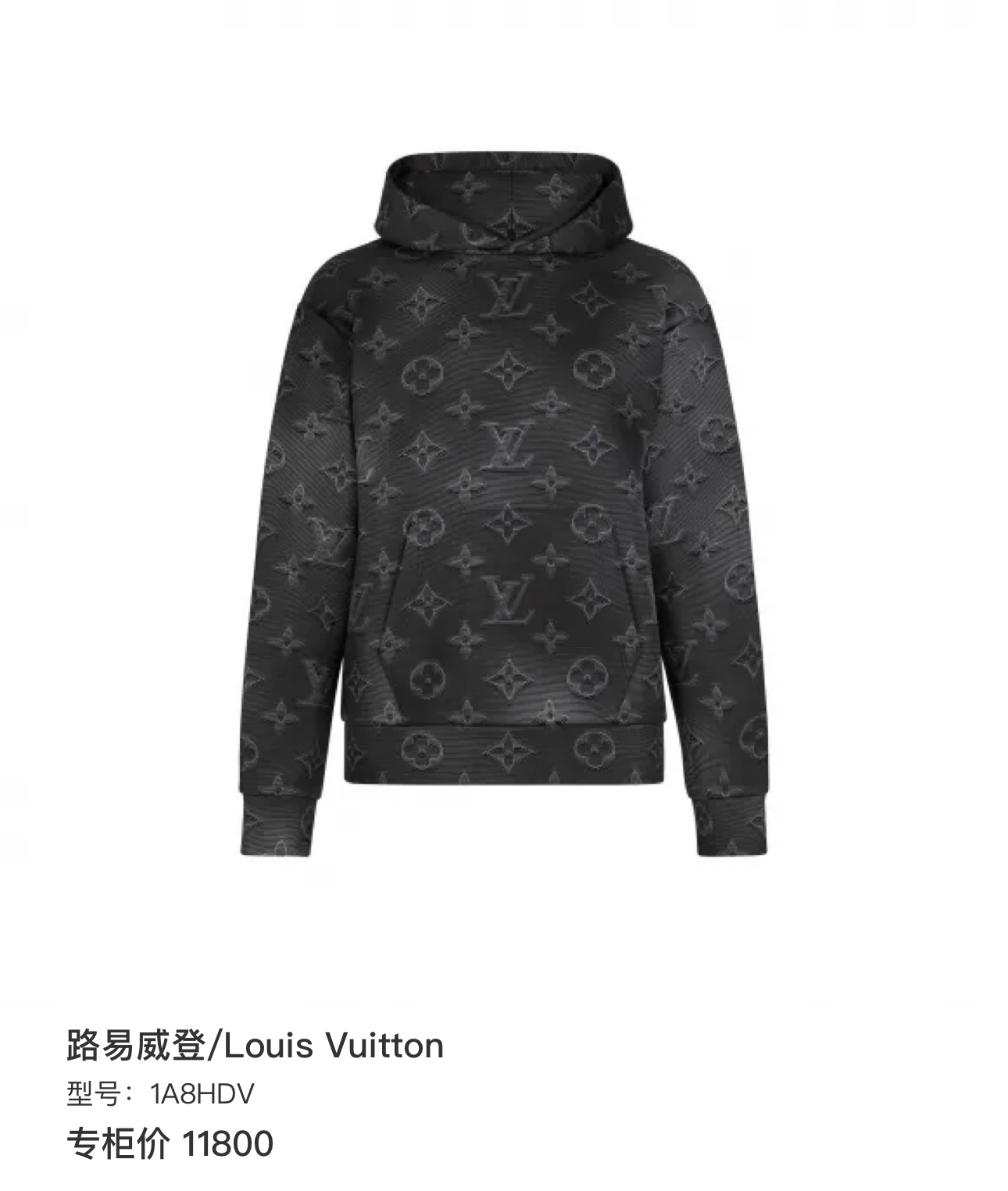 全新未使用 LouisVuitton/路易威登 2054热感应满印Logo帽衫S