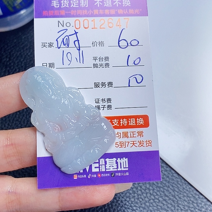 耐***心定制翡翠未镶嵌翡翠