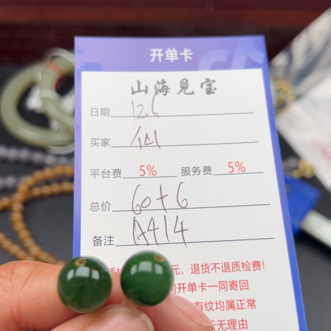 未镶嵌和田玉耳饰仙*