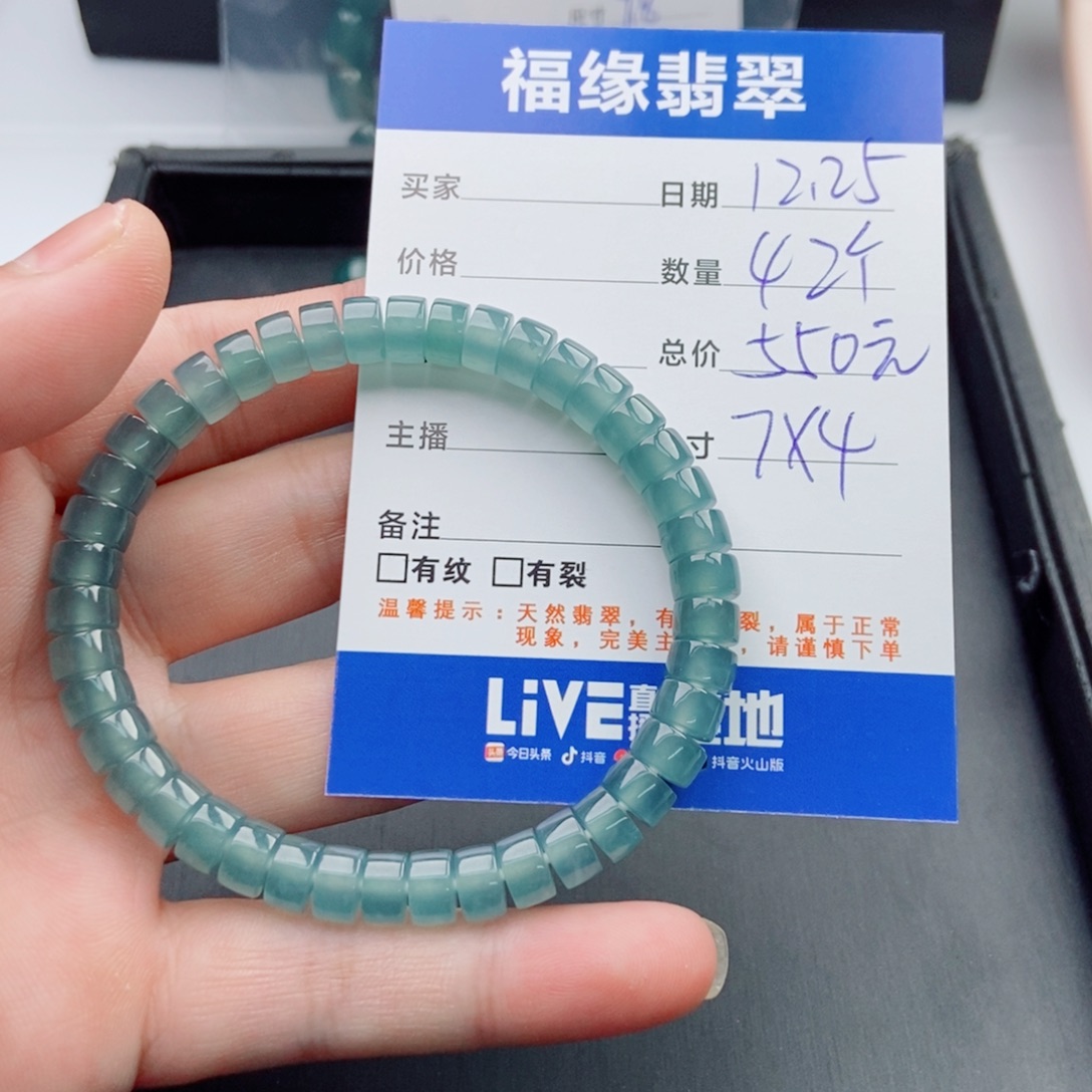 翡翠未镶嵌手链多样性42