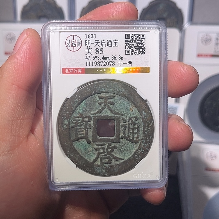 铜天启闻泉1111112