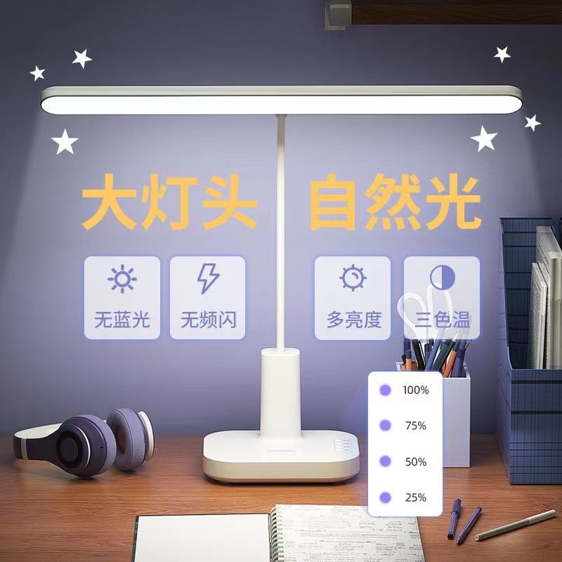 台灯护眼学习灯调色蓝光高级感夜灯寝室学习台灯声光控多功能看书