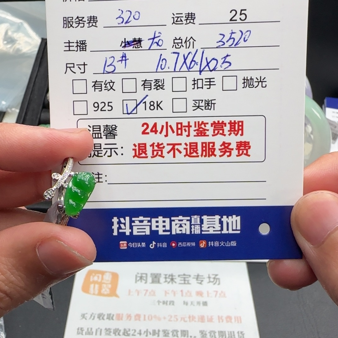 咿***呀翡翠18K金镶嵌挂件翡翠戒指