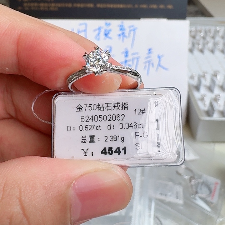 钻石戒指/指环18K金镶嵌