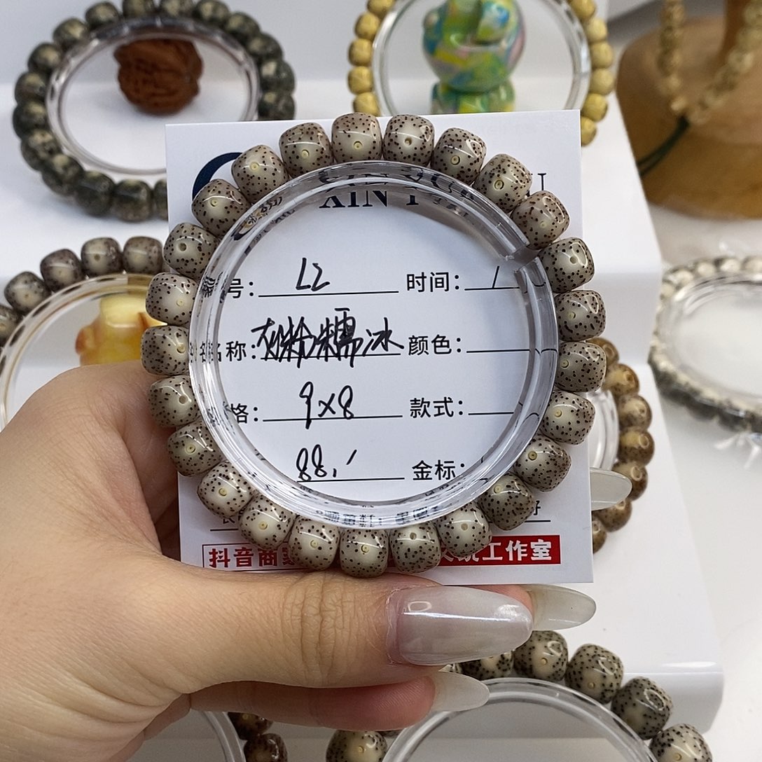 星月菩提手串卡9灰粉糯冰L2