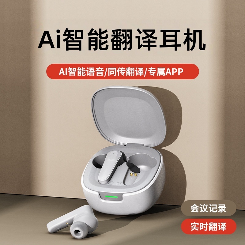 蓝牙耳机AI智能翻译无线降噪高品质入耳式久戴不痛长续航通用