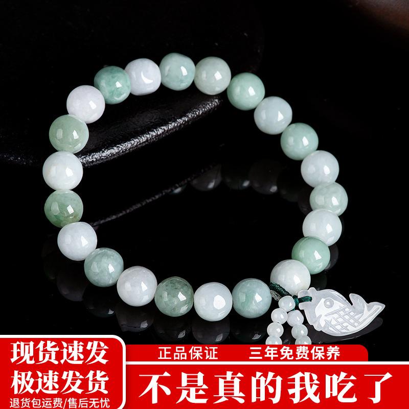 天然缅甸A货翡翠如鱼得水年年有鱼手链糯种玉石男女款手串玉器