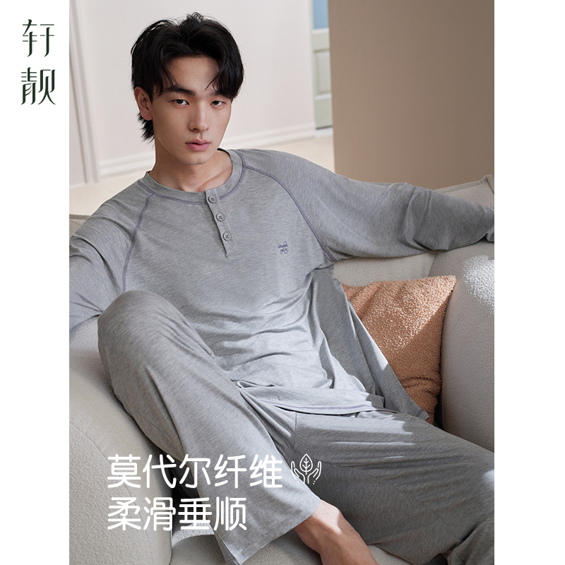 【莫代尔】轻运动睡衣男士春秋款长袖休闲套头冰丝凉感家居服套装