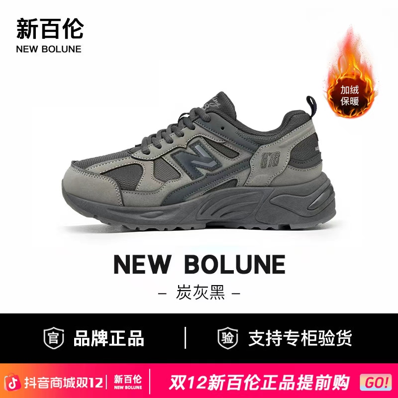 NEW BOLUNE/新百伦878时尚低帮休闲板鞋青年系带潮流情侣运动鞋