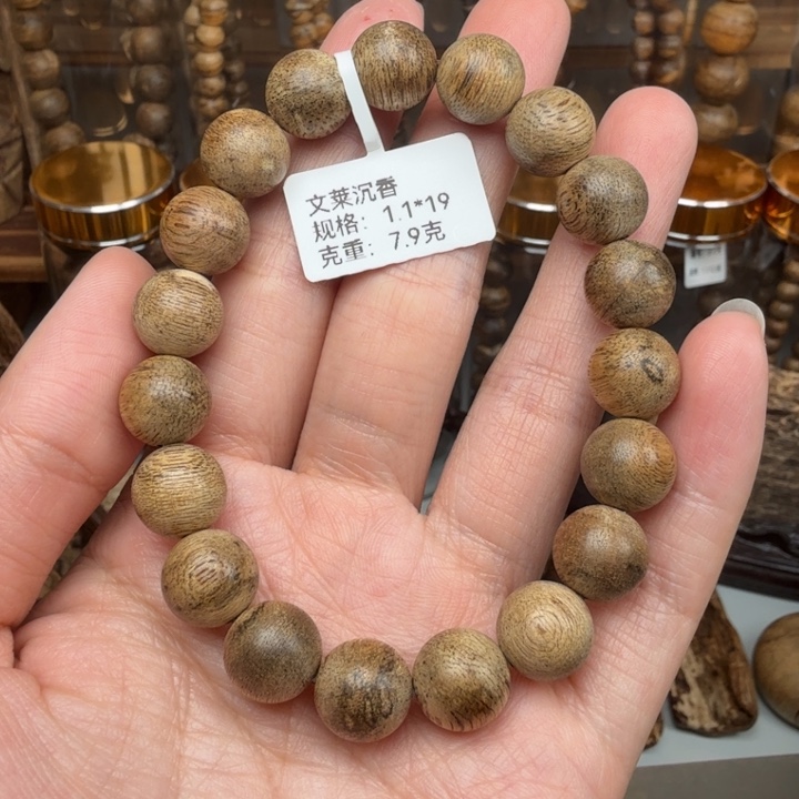沉香沉香碎屑文莱沉香1.1的8克