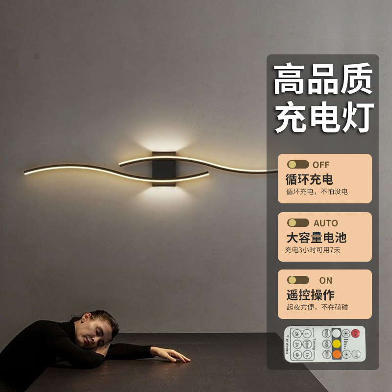 免打孔免布线充电卧室床头灯现代简约客厅格栅沙发背景装饰壁灯