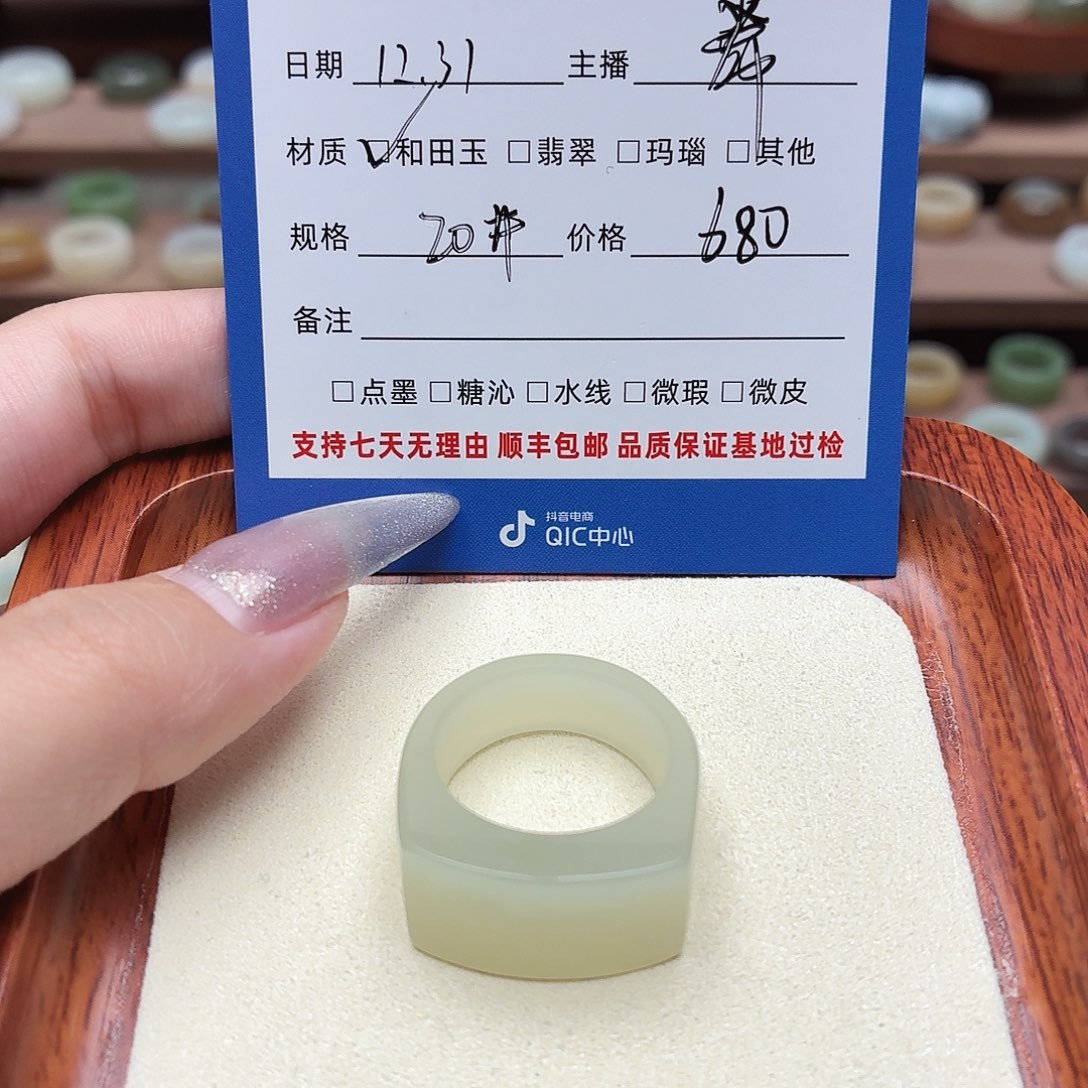 和田玉未镶嵌戒指20号