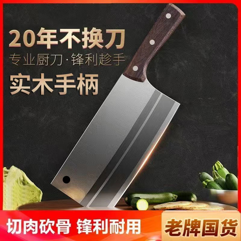 全新系列家用锋厨房利免磨手工锻打实木手柄切菜切肉用具