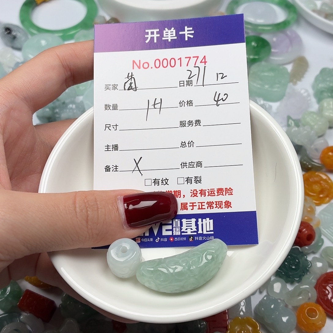 茵***姐翡翠散珠jhhhjjjjnn