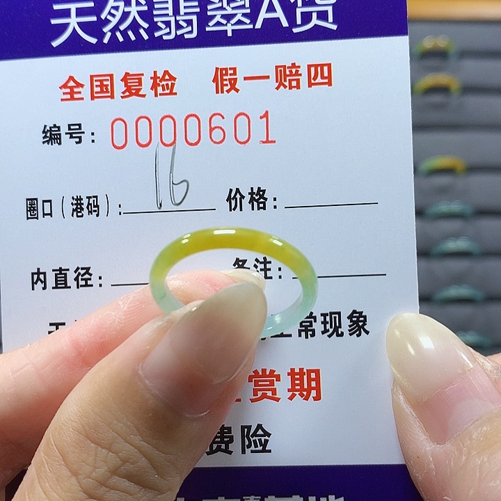 翡翠未镶嵌戒圈0601