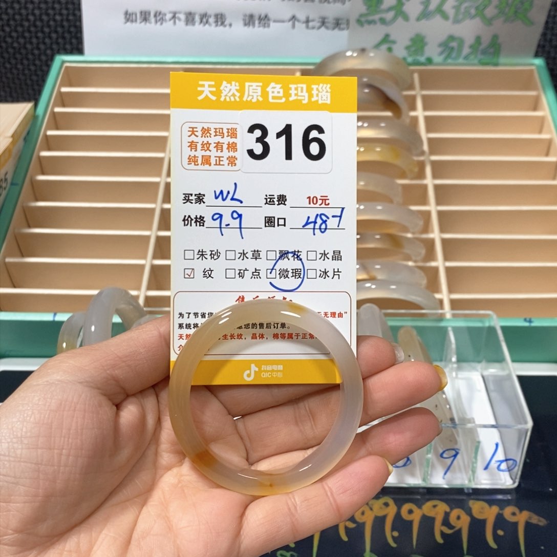 玛瑙/玉髓手镯未镶嵌W*316