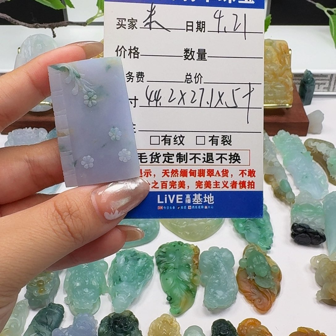 定制翡翠未镶嵌米****）毛货