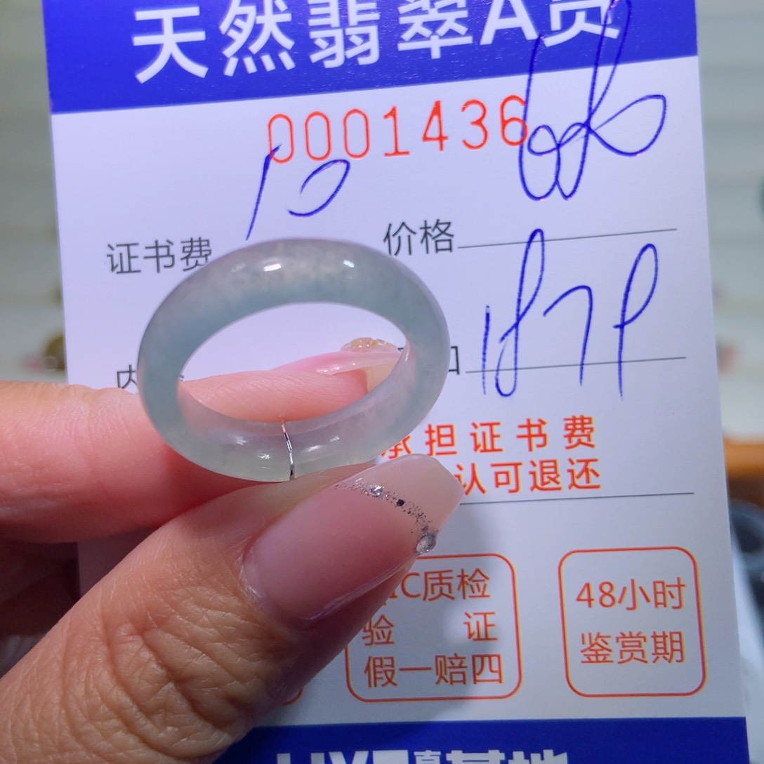 翡翠戒指未镶嵌翡翠