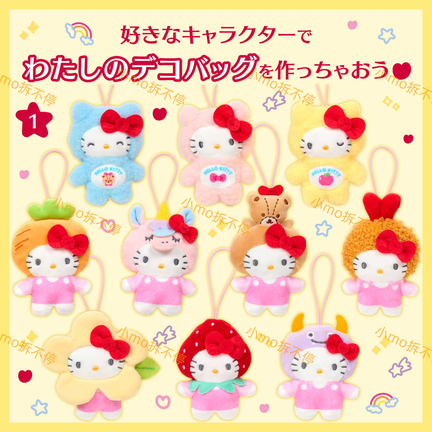 日版三丽鸥 HelloKitty我的包挂系列挂件盲盒（代拆）
