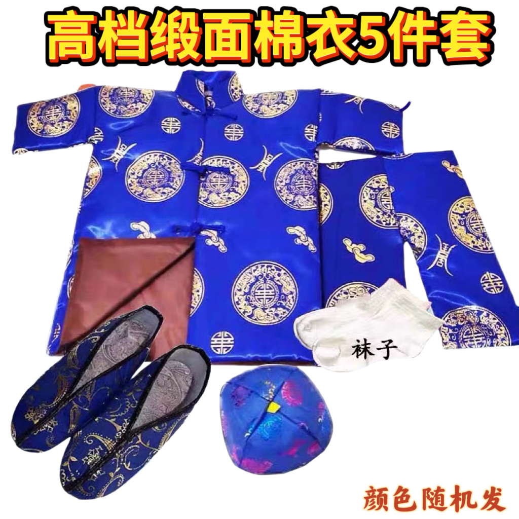 高档加厚棉布寒衣夹棉衣服棉鞋绸缎寒衣缎子寒衣清明节寒衣节用品