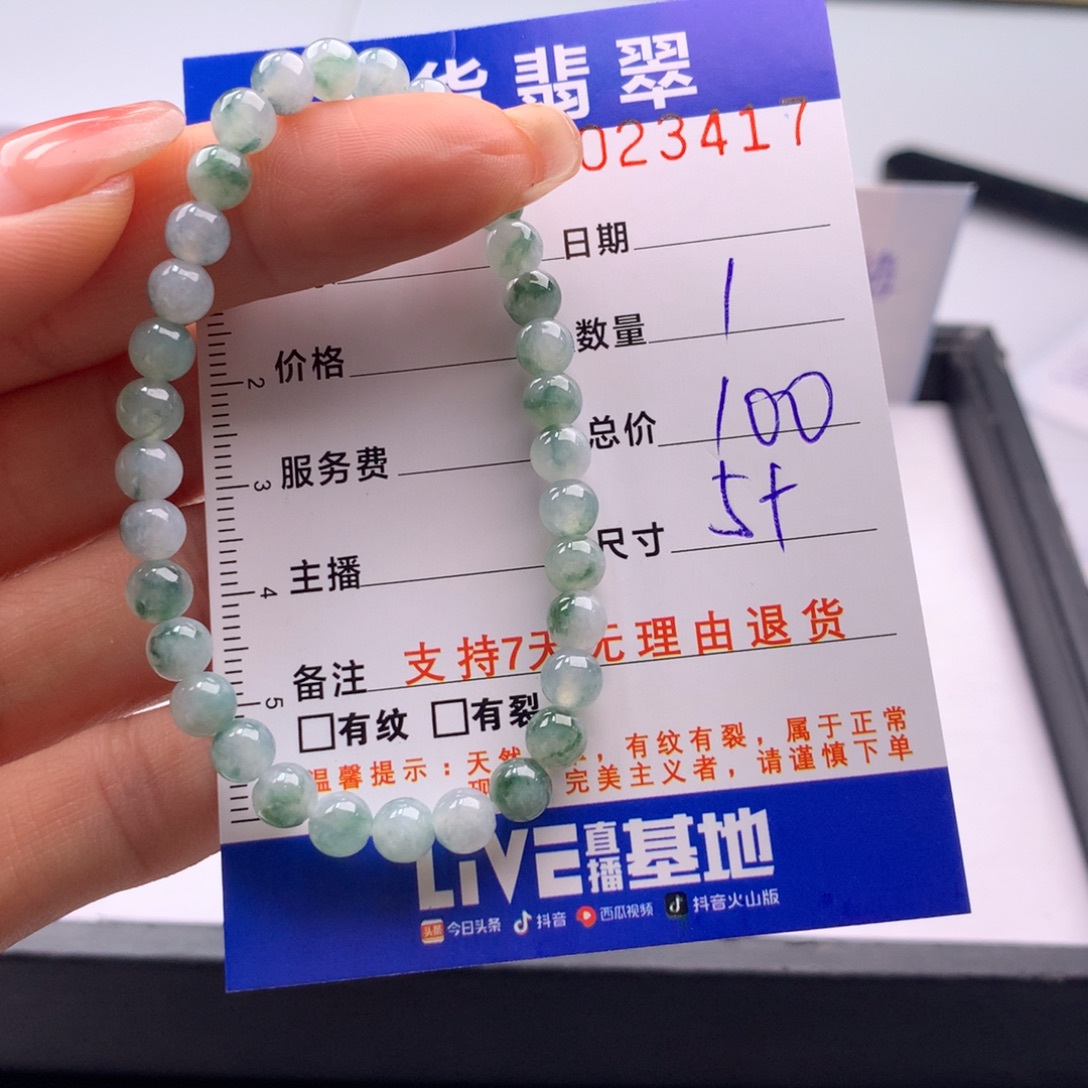 翡翠未镶嵌手链多样性