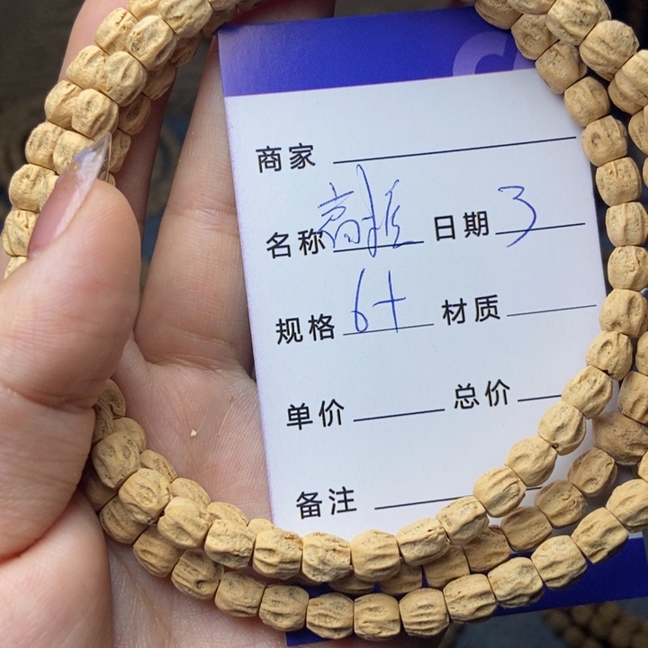 【闪购商品】柏香籽/百香籽吊坠