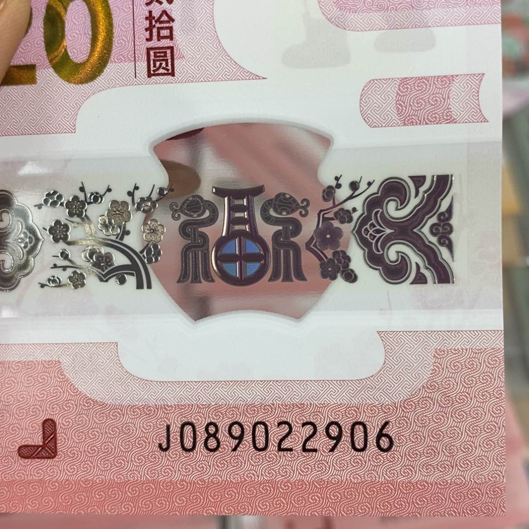 塑料2906……………………………………