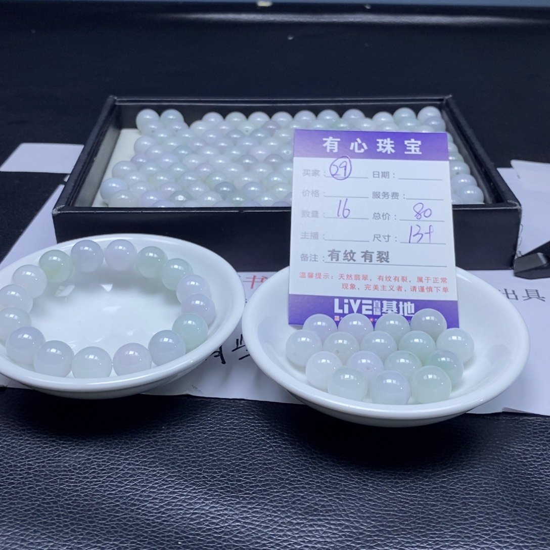 翡翠散珠翡翠翡翠翡翠29