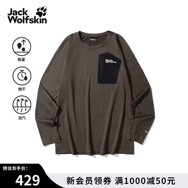 JackWolfskin狼爪25秋冬新款PRELIGHT男士休闲抓绒长袖A65168A