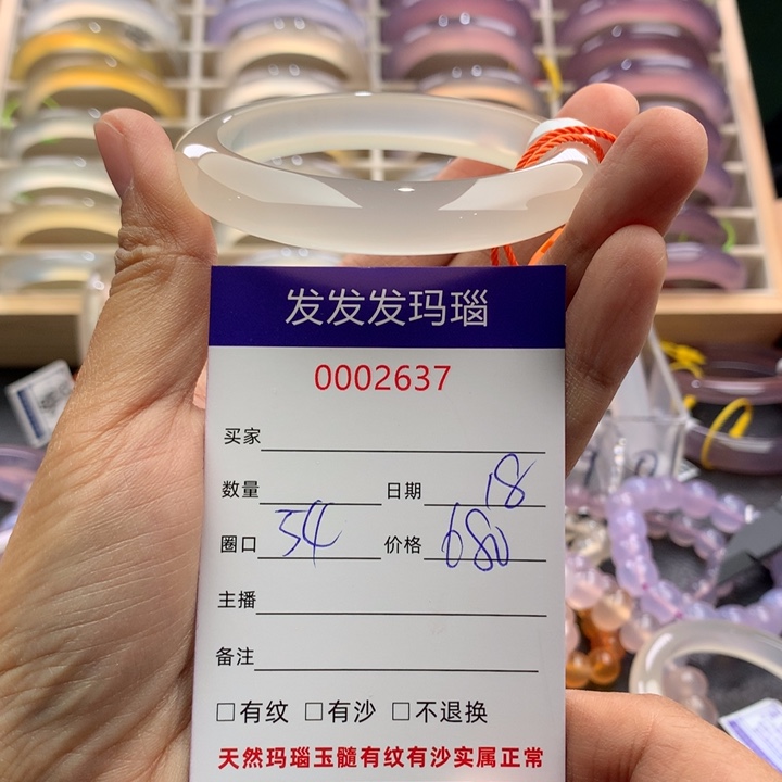 玛瑙/玉髓未镶嵌手镯2637