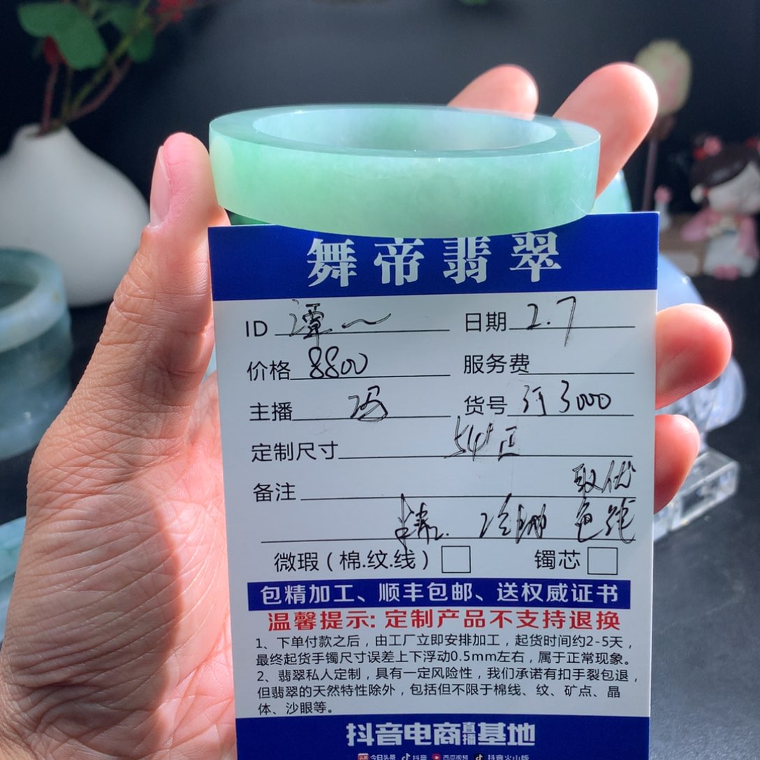 定制翡翠手镯未镶嵌谭*C