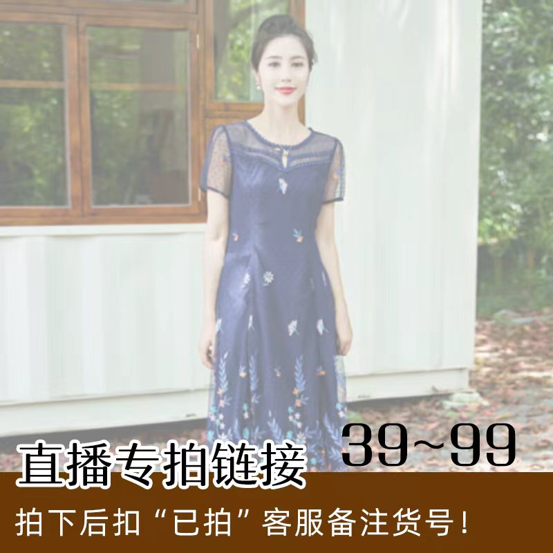 【直播链接1】台湾品牌女装撤柜精致妈妈装   拍下发图片核对！