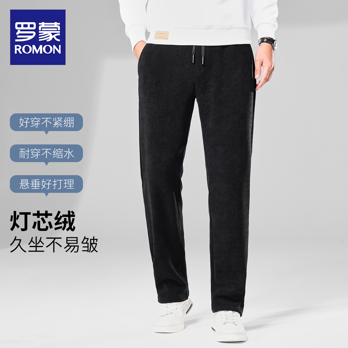 罗蒙2025秋冬新款弹力松紧裤灯芯绒垂感舒适时尚休闲裤男