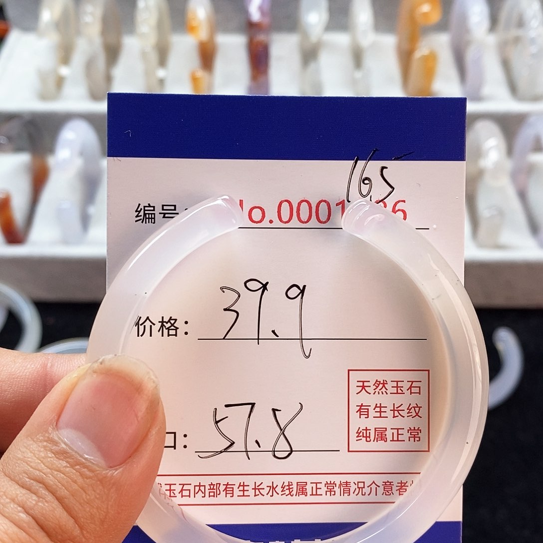 玛瑙/玉髓手镯未镶嵌165