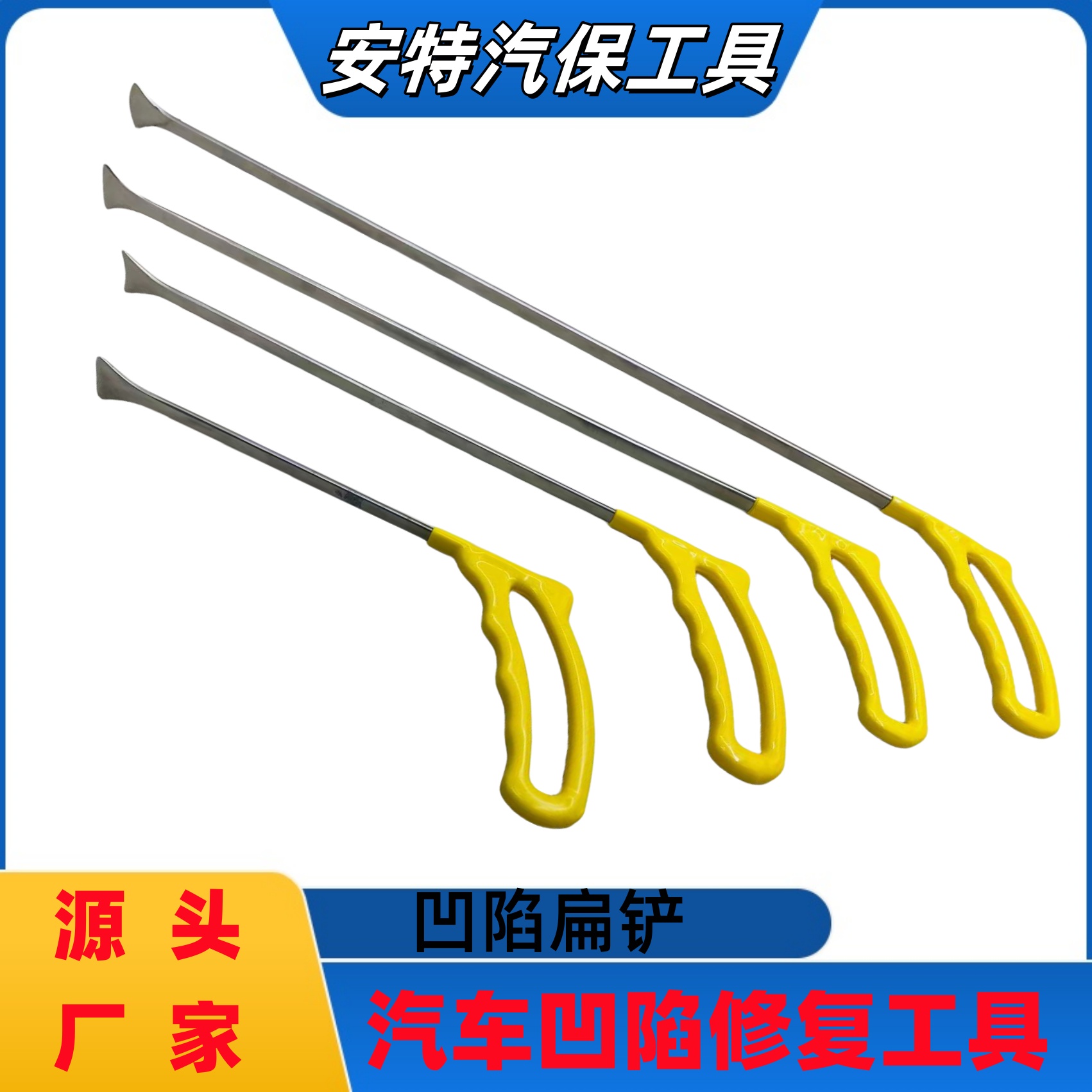 汽车凹陷修复工具扁铲撬棍夹缝凹坑冰雹坑夹层边角扁撬杠专业钩子