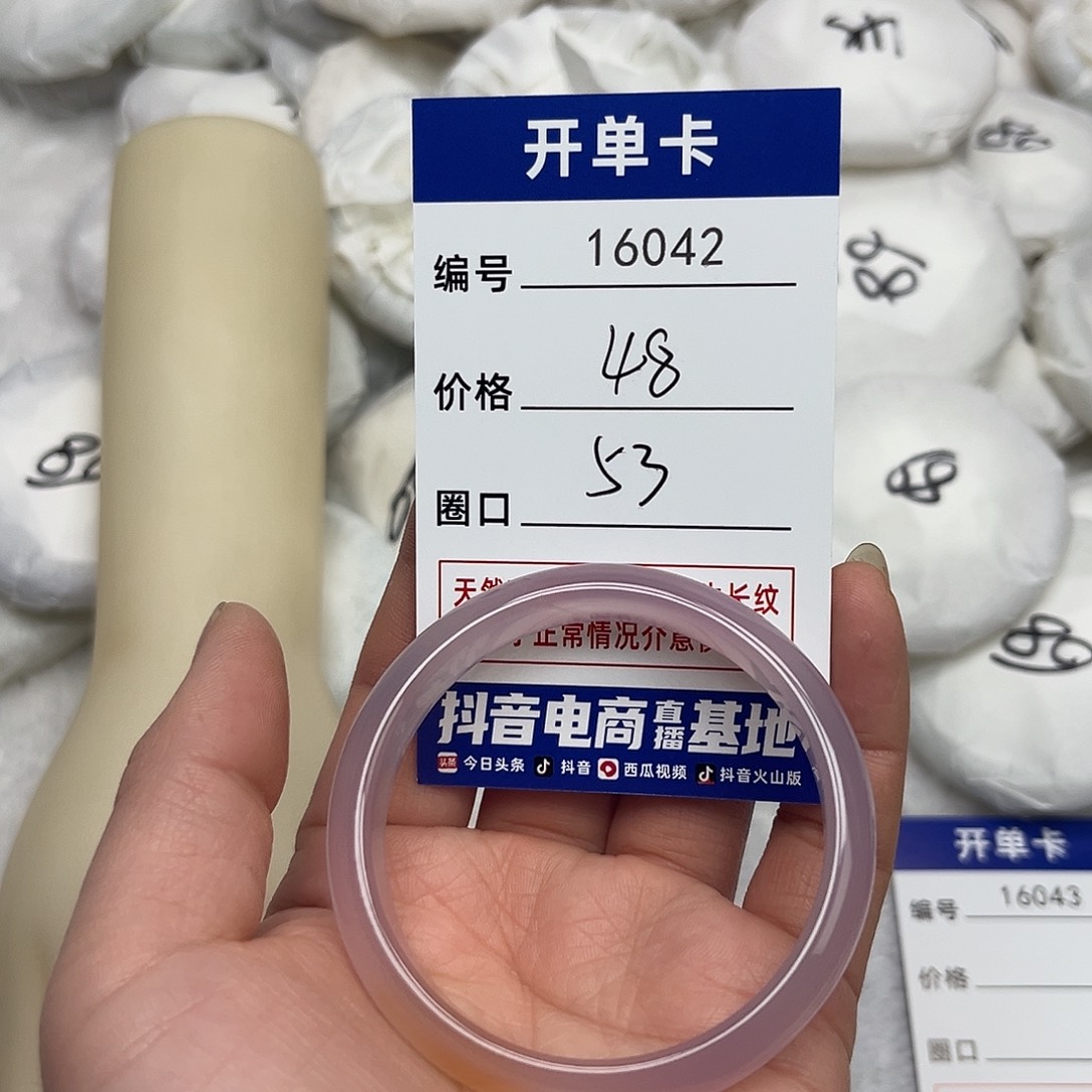 玛瑙/玉髓手镯未镶嵌042