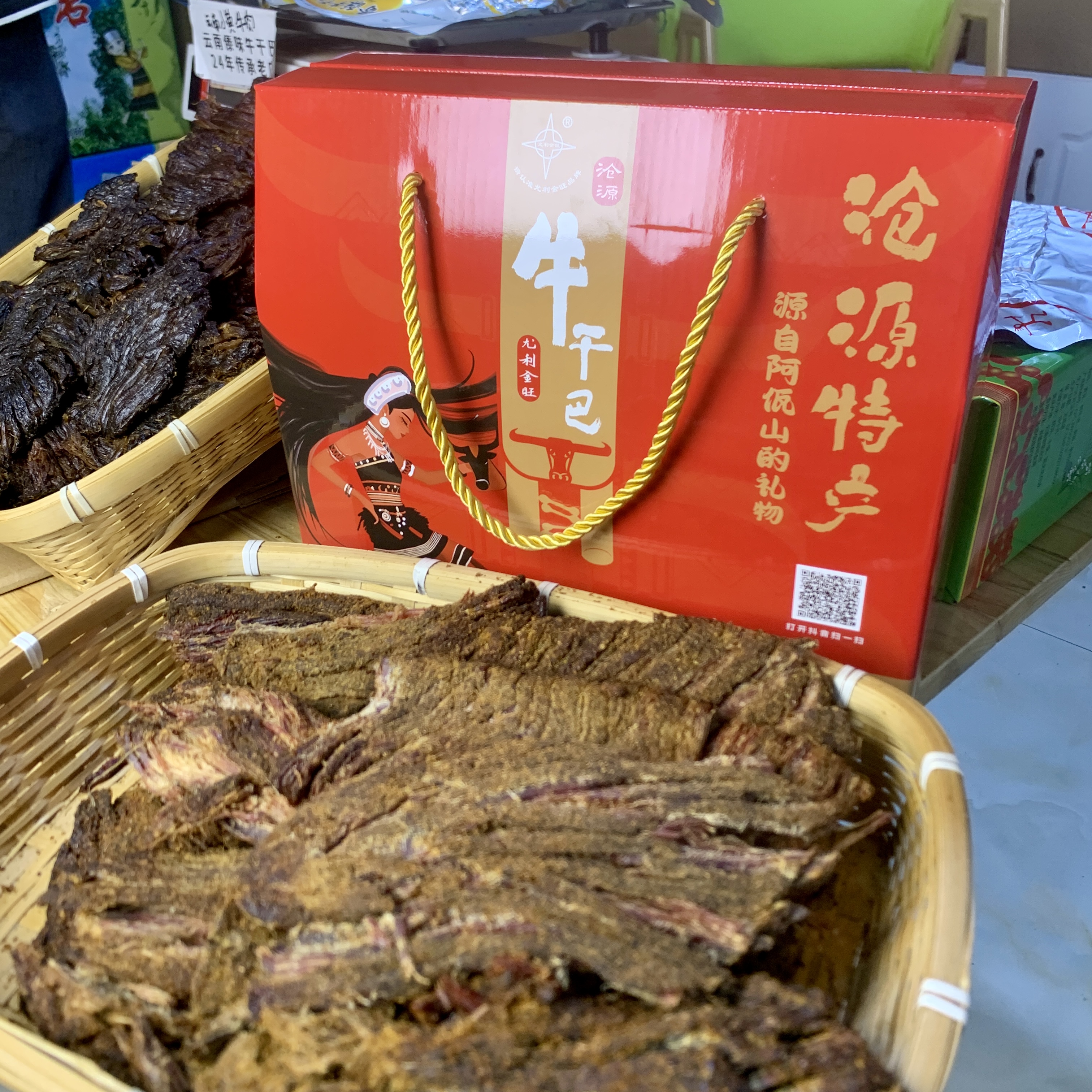 傣味牛干巴带礼盒装