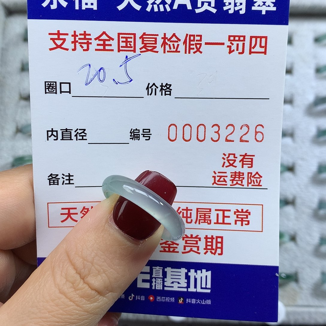 一****翡翠未镶嵌戒指翡翠戒指