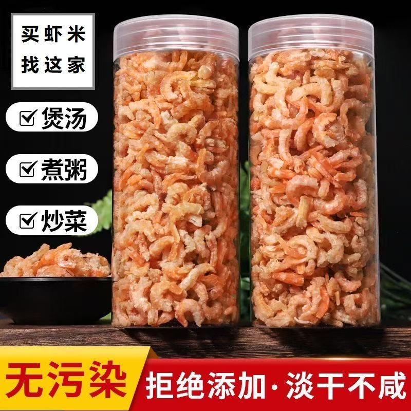 威海石岛本地 优质精品无色素金钩海米 150g/罐 共发2罐