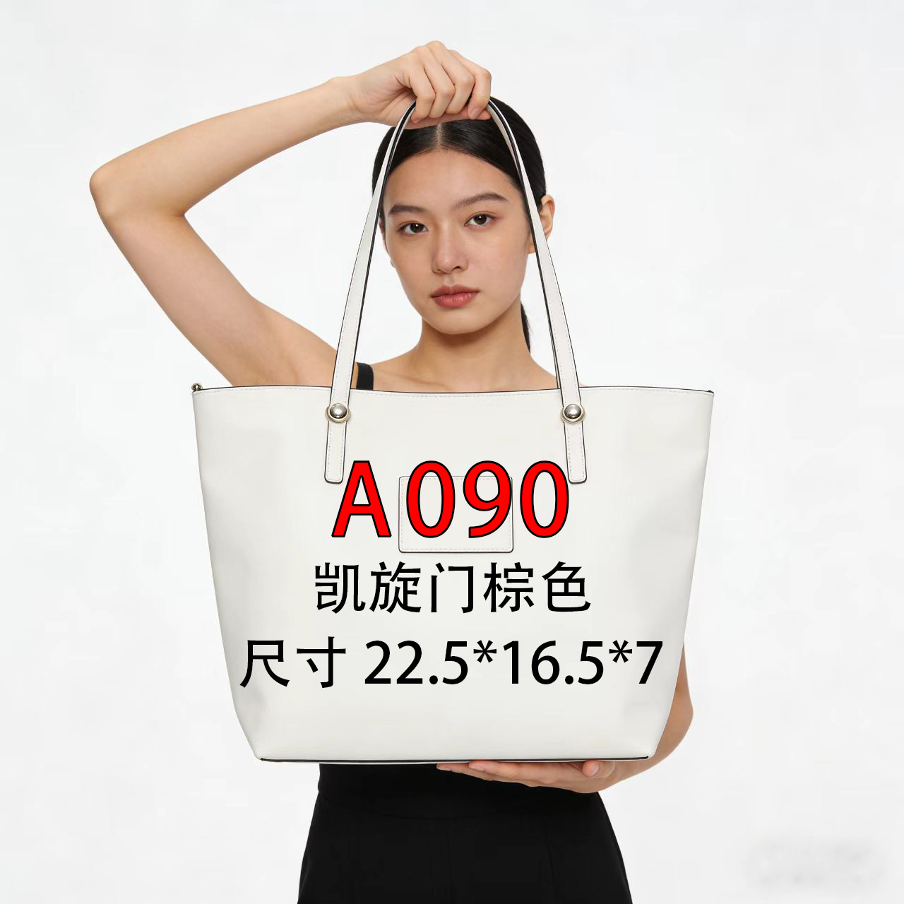 A090适用于凯旋门棕色18cm的内胆单肩包