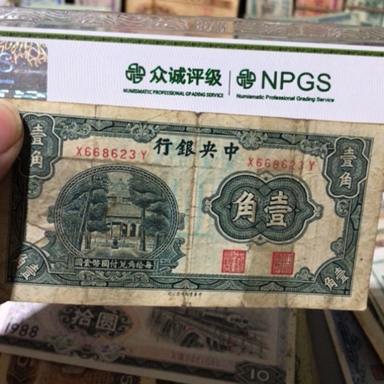 1张退市旧票福利品