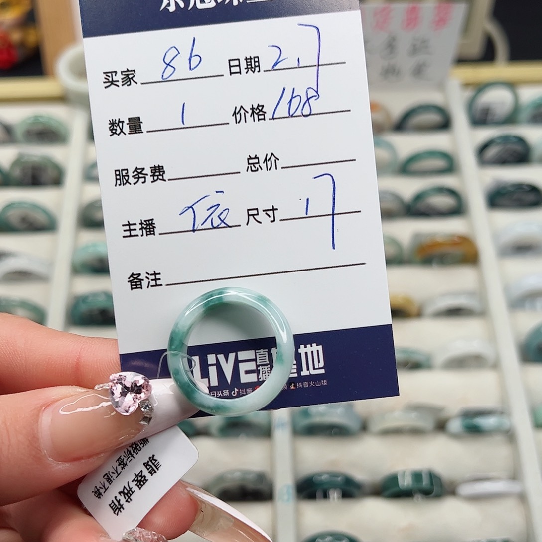 翡翠戒指未镶嵌8****༗翡翠