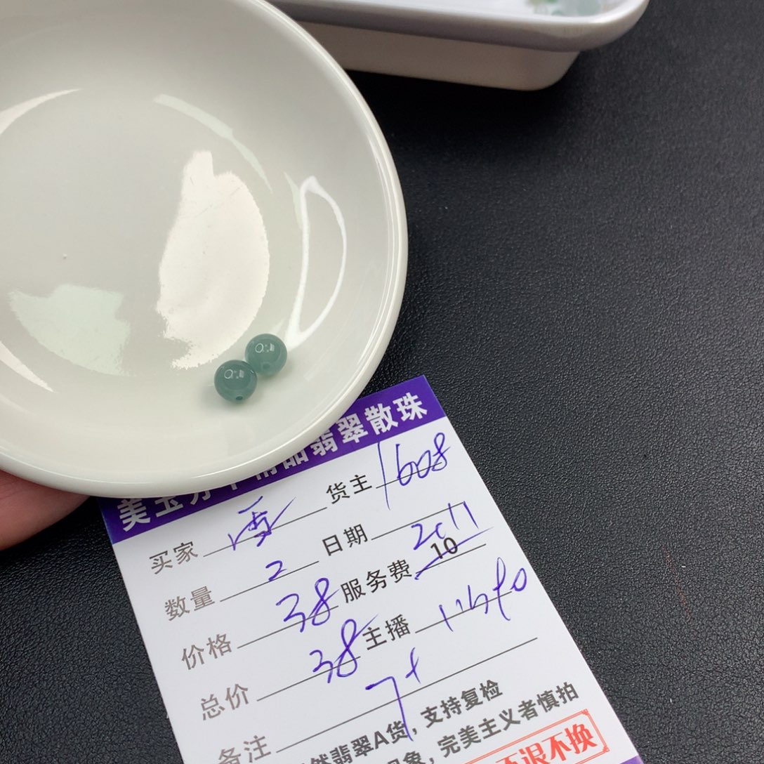 翡翠手链未镶嵌雪**贝