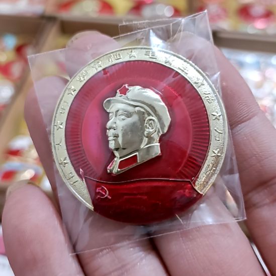 铝～****～圆形红色文字像章