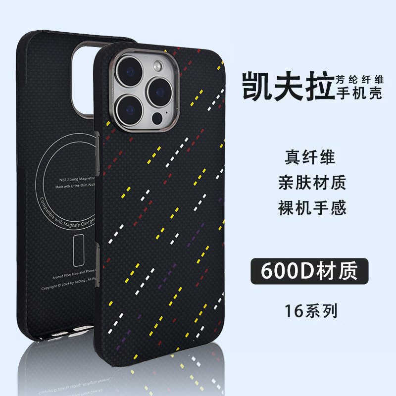 彩虹条凯夫拉手机壳适用iPhone16promax磁吸苹果16pro保护壳