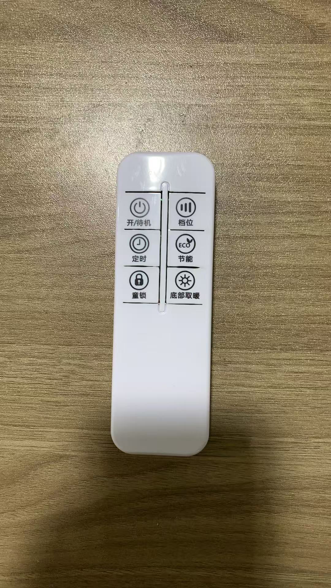 围炉专用智能遥控器hz