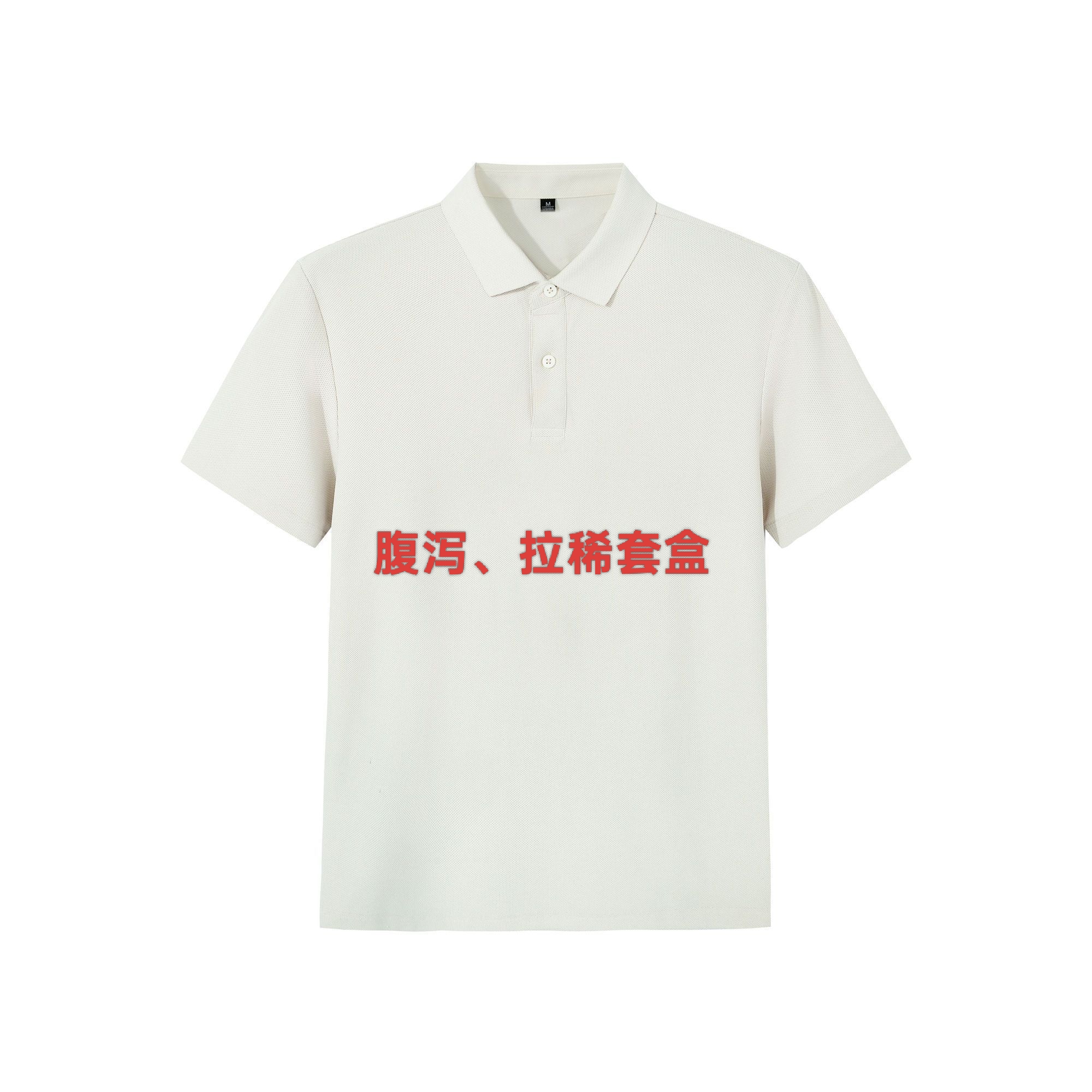 腹泻套盒，动物专用小马甲